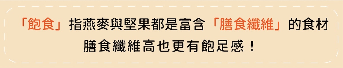堅果燕麥脆片推薦