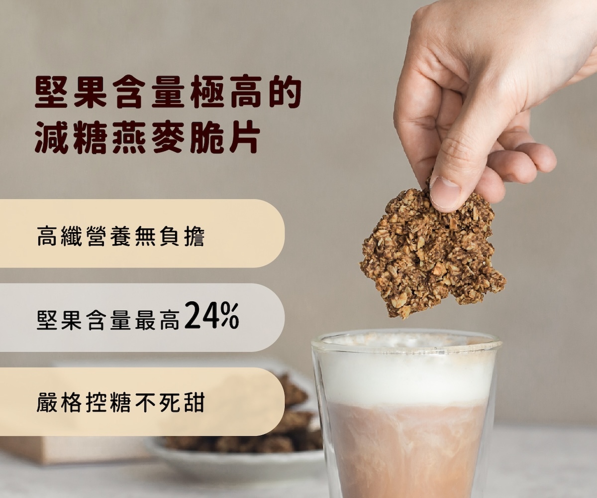 裸食燕麥脆片