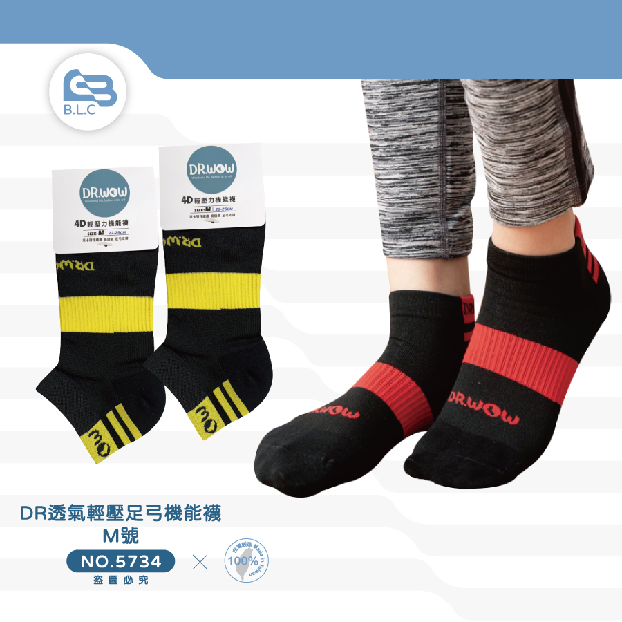 DR透氣輕壓足弓機能襪-M號5734