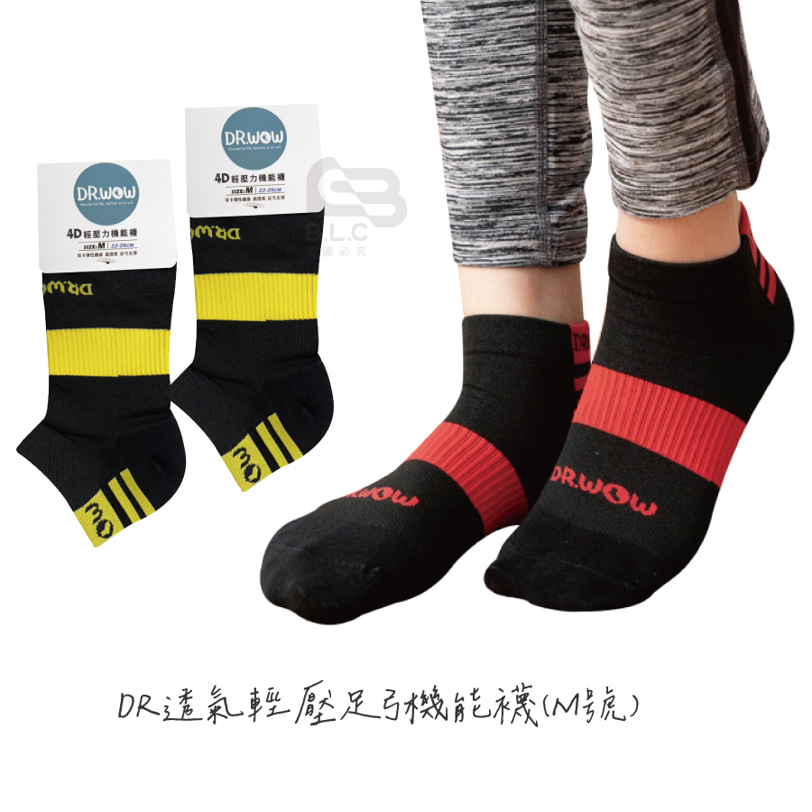 DR透氣輕壓足弓機能襪-M號5734