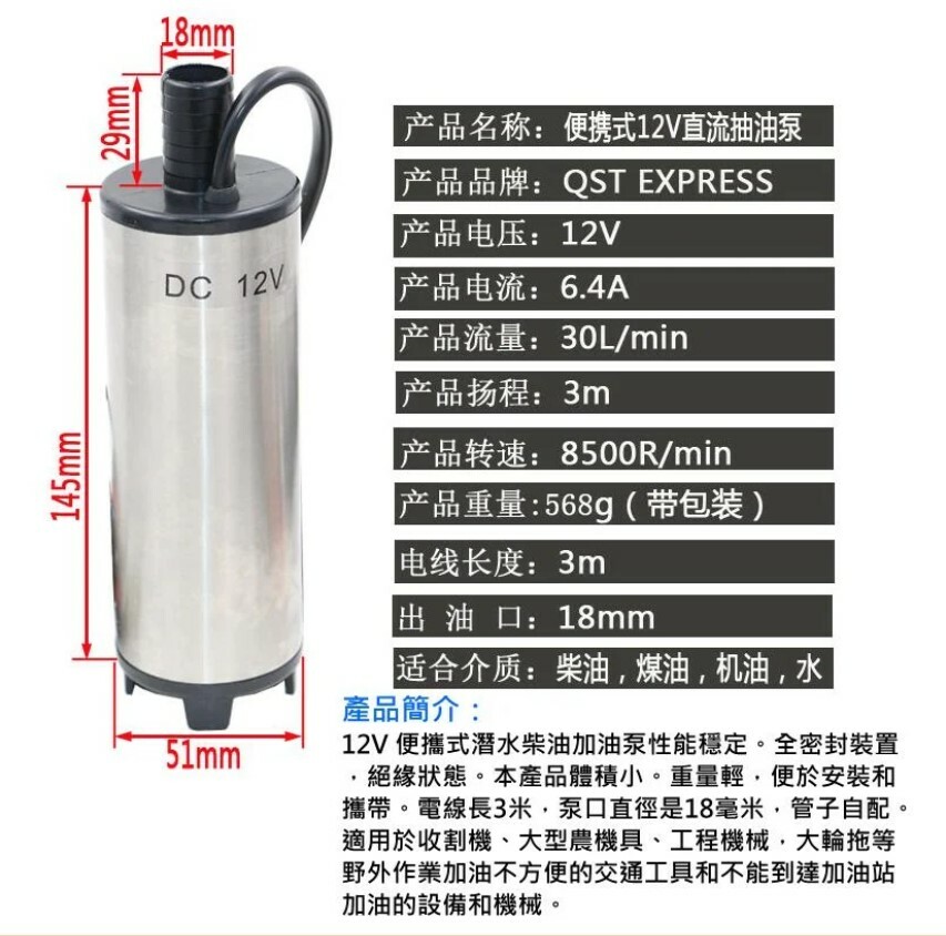 汽車用12V抽水抽油幫浦 [51mm大款]