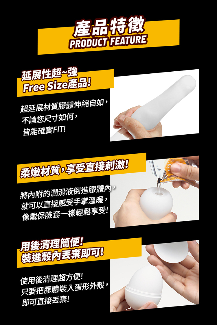 TENGA EGG HARD PACKAGE 新堅挺綜合蛋六入-一次性