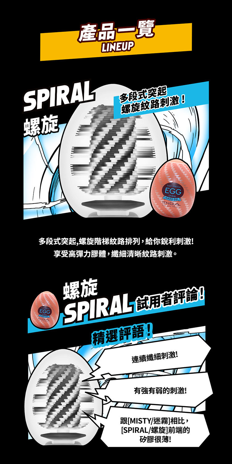 TENGA EGG HARD PACKAGE 新堅挺綜合蛋六入-一次性