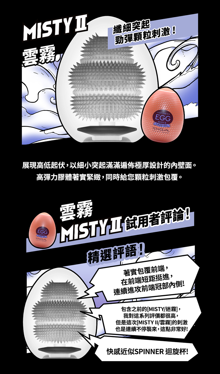 TENGA EGG HARD PACKAGE 新堅挺綜合蛋六入-一次性