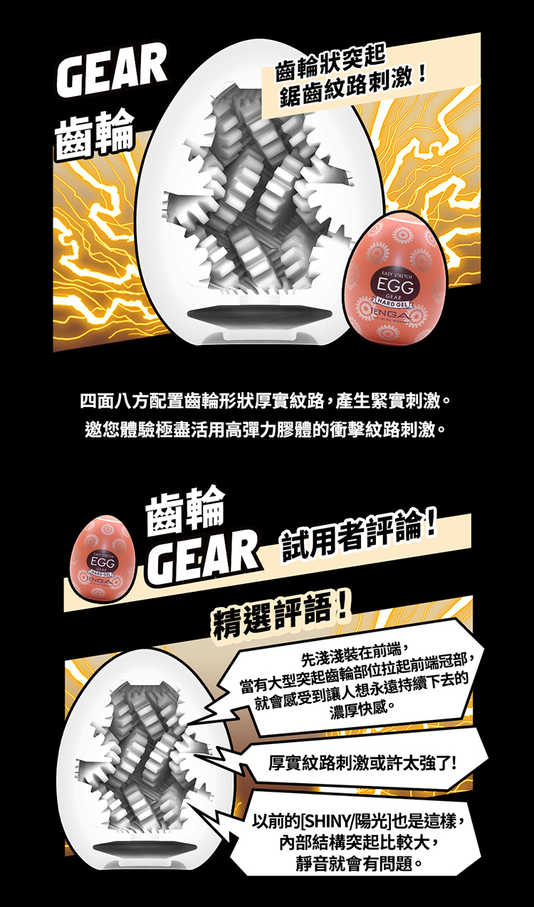 TENGA EGG HARD PACKAGE 新堅挺綜合蛋六入-一次性