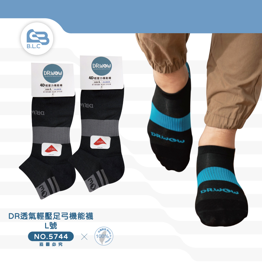 DR透氣輕壓足弓機能襪-L號5744