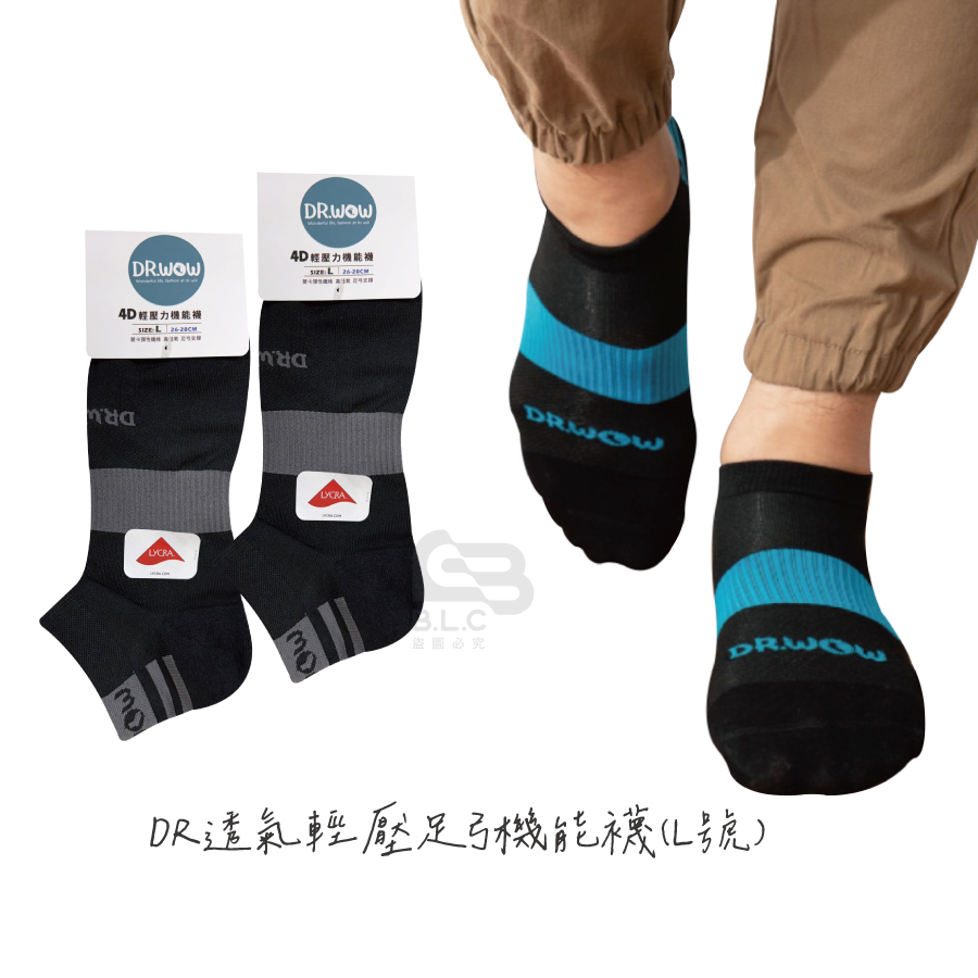 DR透氣輕壓足弓機能襪-L號5744