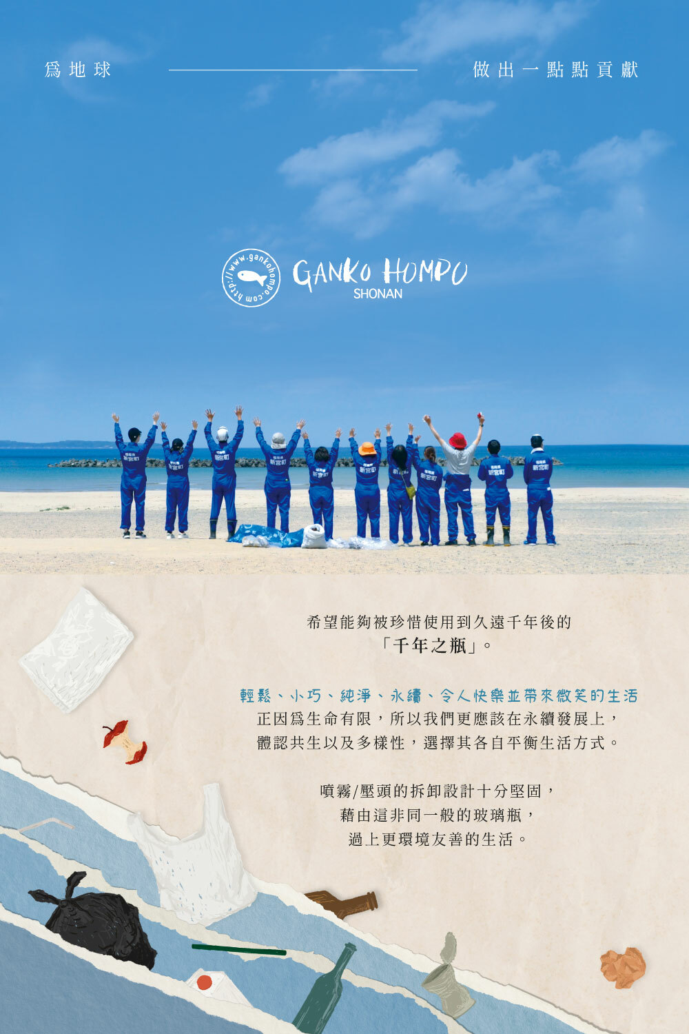 《GANKO本舖》日本製千年經典款玻璃噴霧瓶