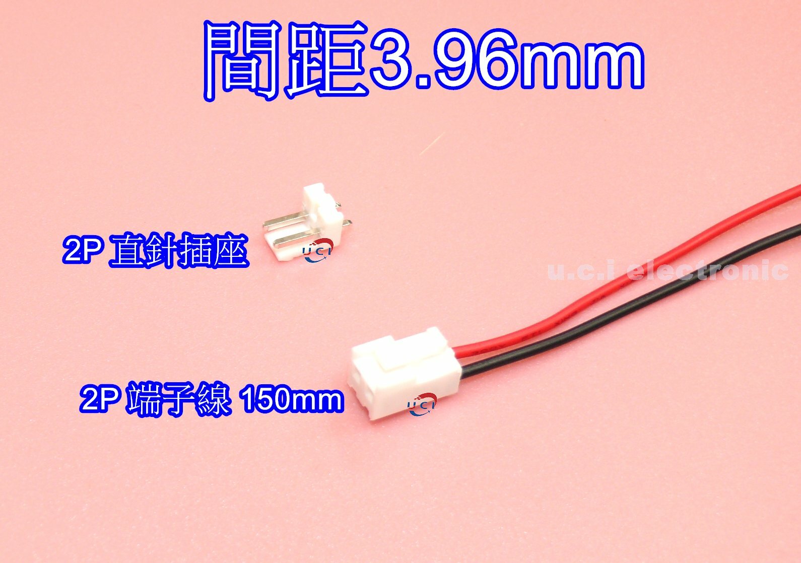 【UCI電子】 (E-7)  VH3.96 插頭帶鎖扣端子線 間距3.96mm 20awg彩色單頭雙頭電子線 直針座