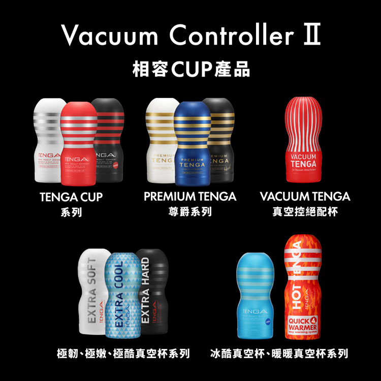 VACUUM TENGA 真空控絕配杯