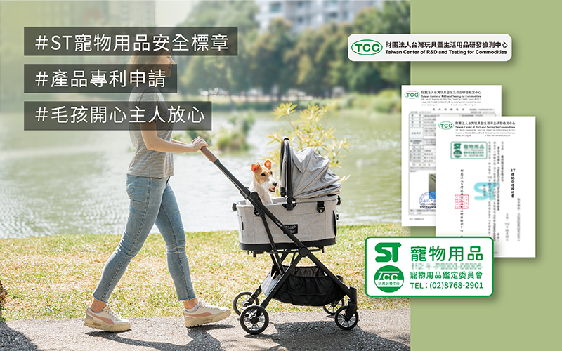 FikaGO獲得ST寵物用品安全標章，讓您和毛孩共享安心時光