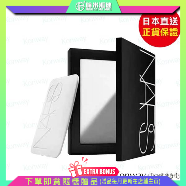 NARS POWDER-PRESSED 裸光蜜粉餅 Crystal(10g)【正品】透明無色的粉餅提升底妝的同時不留痕跡