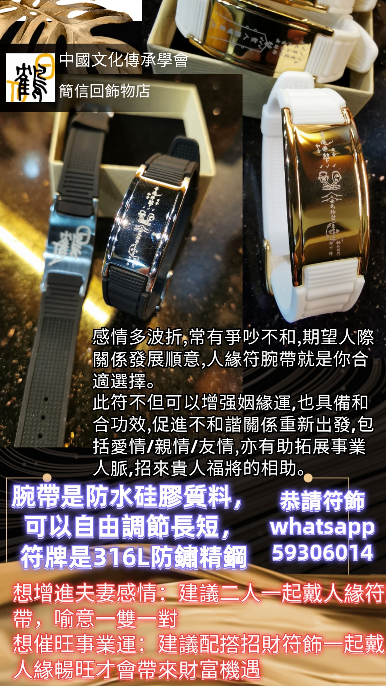 硅膠符文防水手帶