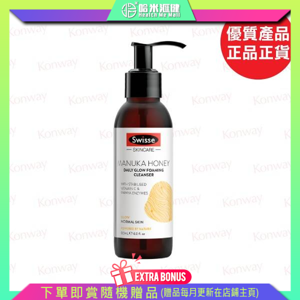 Swisse 麥盧卡蜂蜜煥采泡沫潔面乳(120ml) 【正品】溫和地軟化及去除老化角質 喚醒自然美肌，拒絕暗沉肌膚
