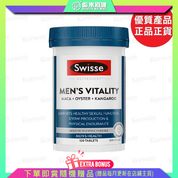 💝82折💝Swisse Ultiboost 男士活力雄風片(120粒)【正品】激情活力 晚間運動提高肌力 延長體力運動時間