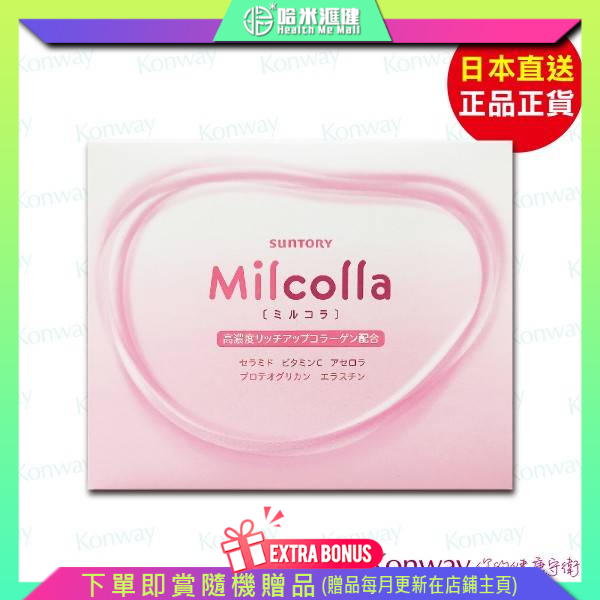 Suntory Milcolla 蜜露珂娜膠原蛋白粉(30小包)【正品】Suntory Milcolla