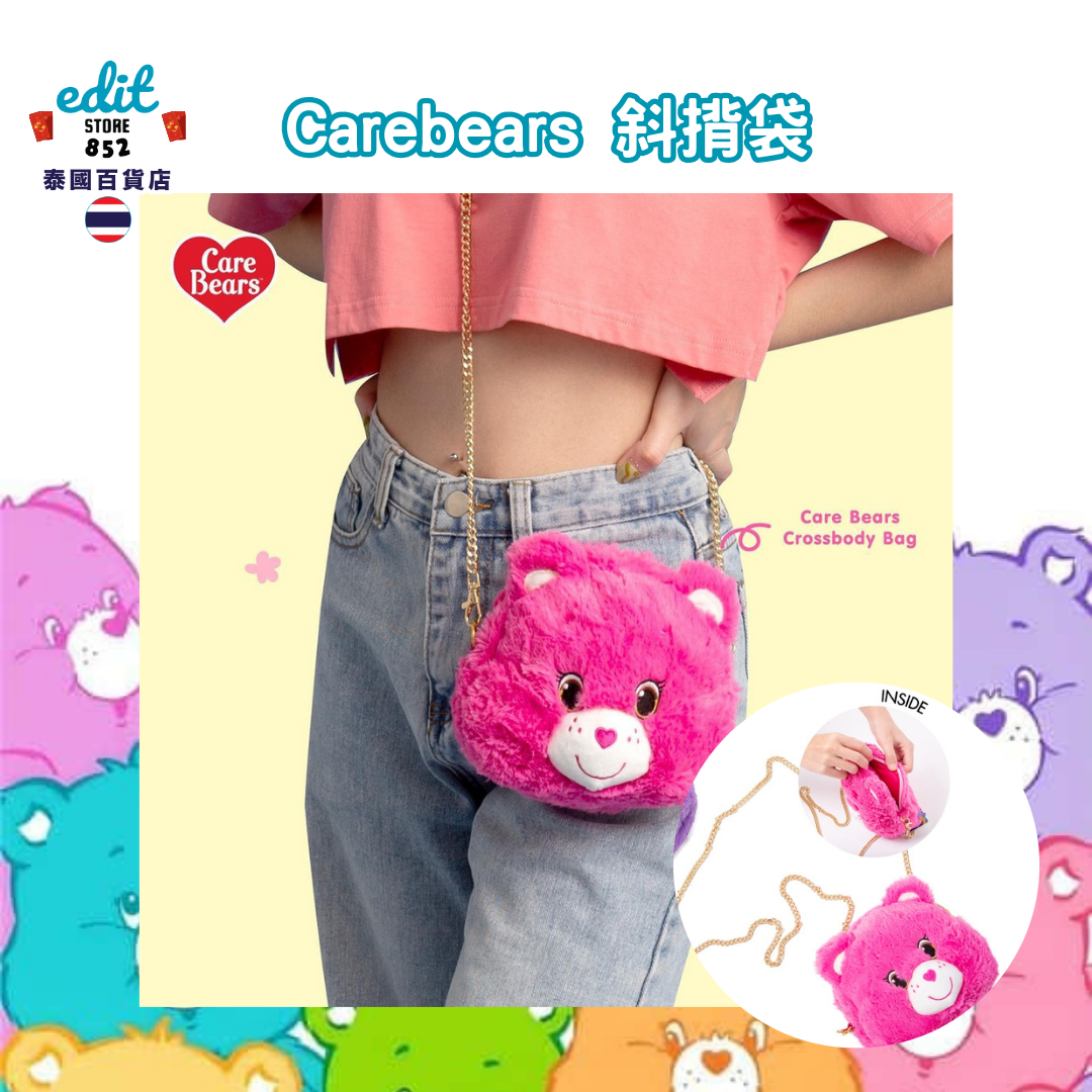 [泰國連線] CareBears 斜揹袋