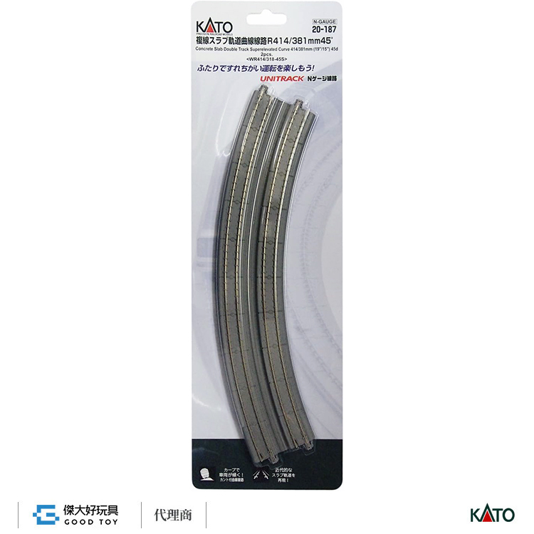 KATO 20-187 複線版式軌道曲線線路 R414/381-45ﾟ (2入)