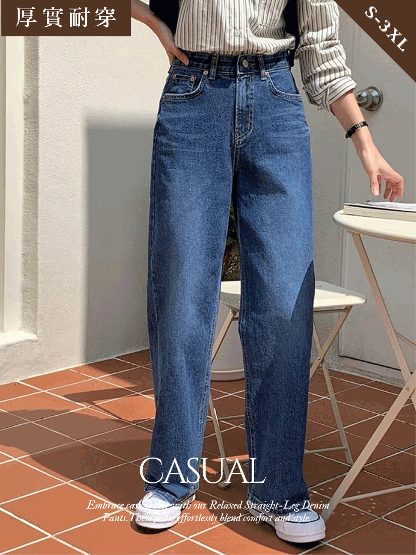 [現貨] 率性直筒丹寧褲 [ S,XL  ]