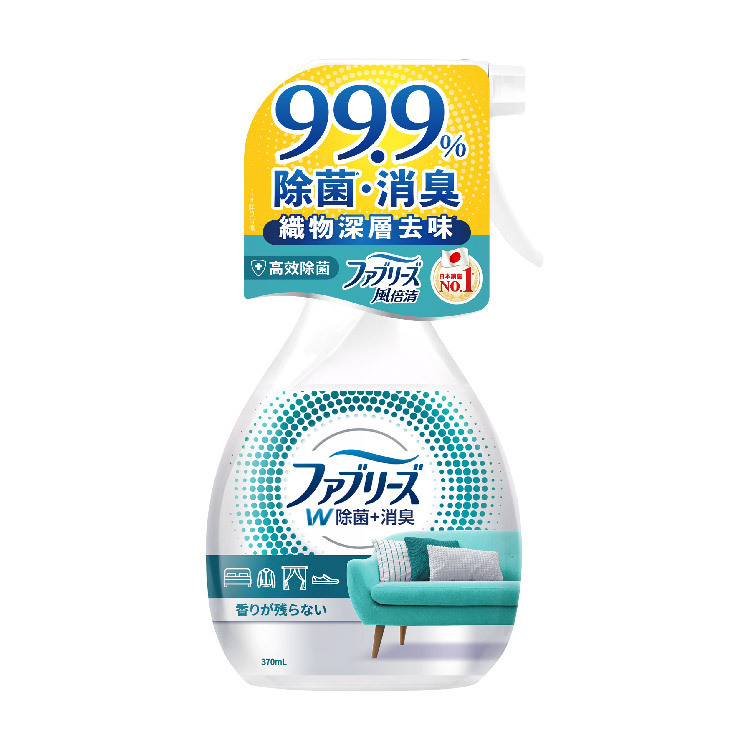 【風倍清】織物除菌消臭噴霧370ml(高效除菌)