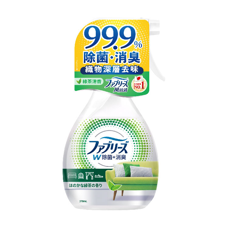 【風倍清】織物除菌消臭噴霧370ml(綠茶清香)