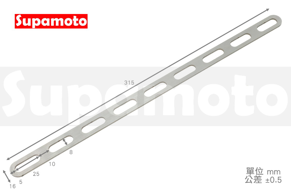 -Supamoto- 洞洞鐵 支架 UR83 通用 改裝 長款 不鏽鋼 SUS304 固定片 排氣管 擋泥板 牌架 土除