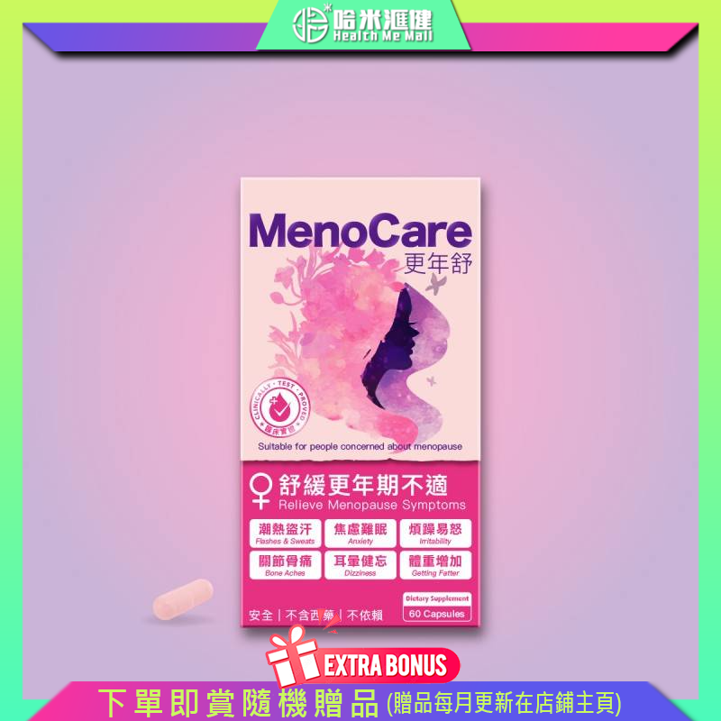 💝72折💝Colli-G 更年舒 MenoCare (大豆胚芽異黃酮)【正品】有助舒緩潮熱、盜汗、睡眠欠佳【Colli-G 更年舒 】
