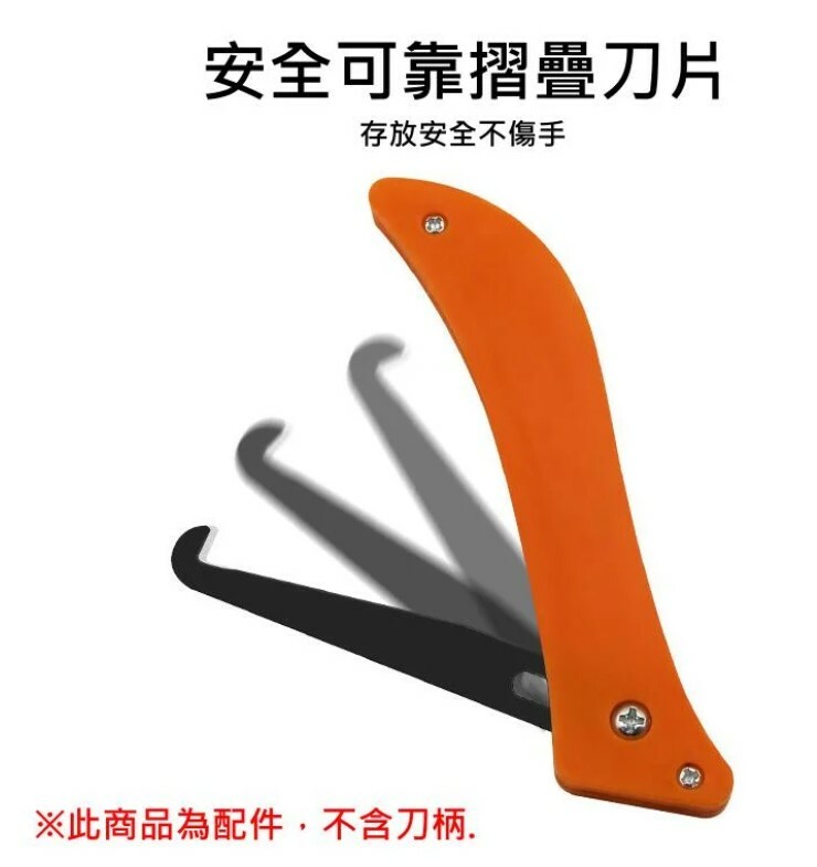 瓷磚美縫勾縫刀 配件：鉻釩鋼刀片(單支)