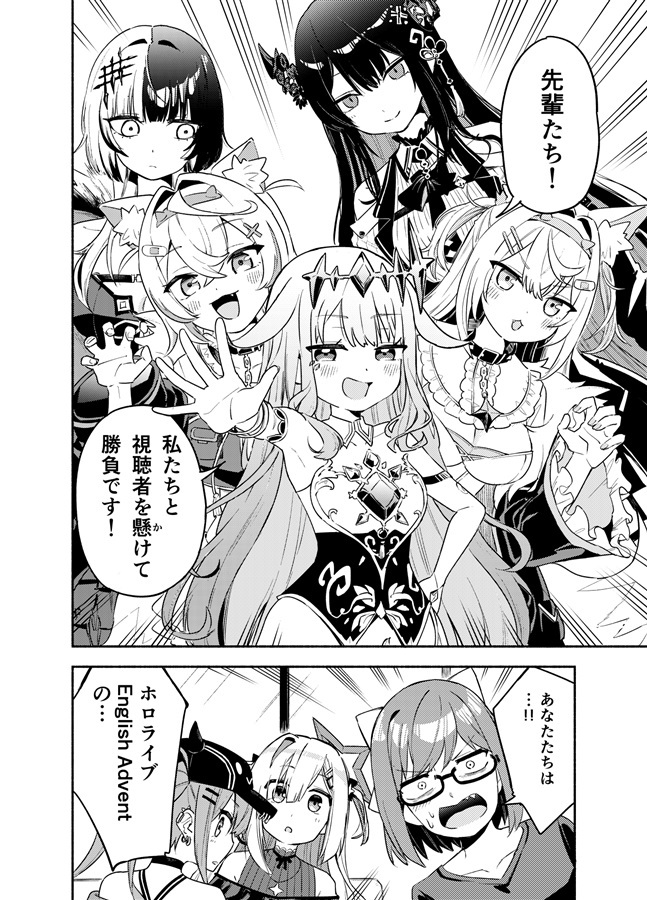 C103「同人代購」 セレナ革命 - 【C103】天音かなたvs古石ビジュー