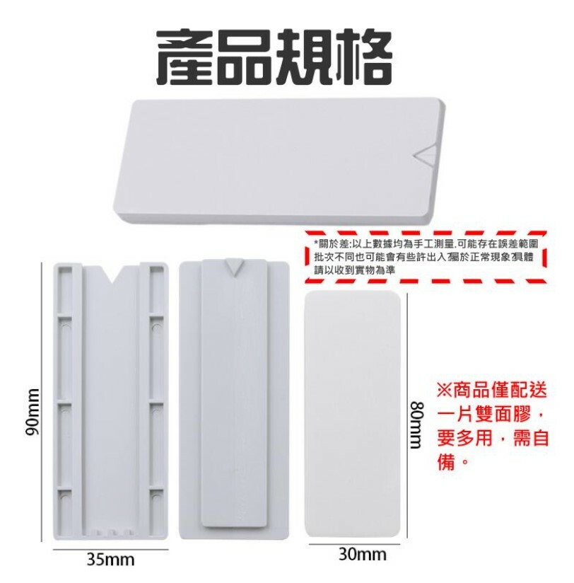 免打孔延長線壁掛固定器(配送一片雙面膠)