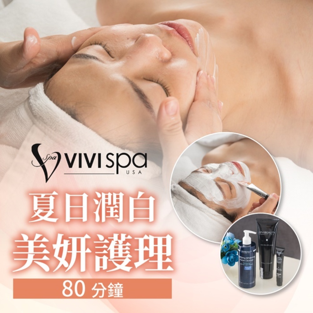 【全台多點】VIVISPA夏日潤白美妍護理80分鐘 Ⓗ