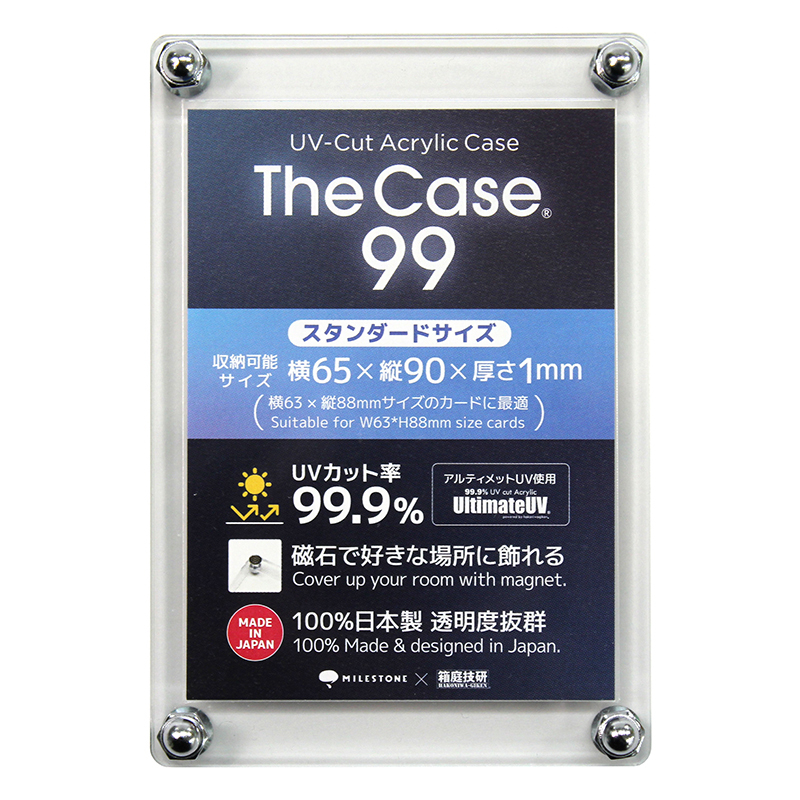 磁石卡磚 The Case 99