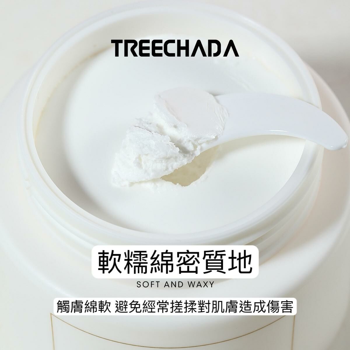 (2個) 泰國TREECHADA椰子卸妝洗面清潔膏100g Y795