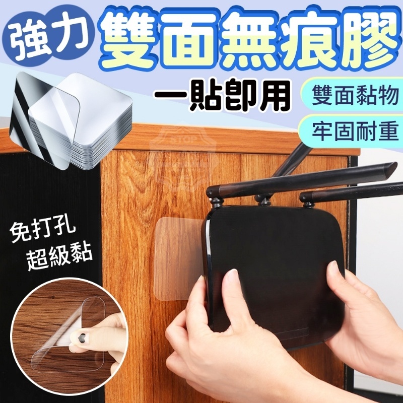 WSBA7666   一貼即用強力雙面無痕膠(50入)（現貨A18）