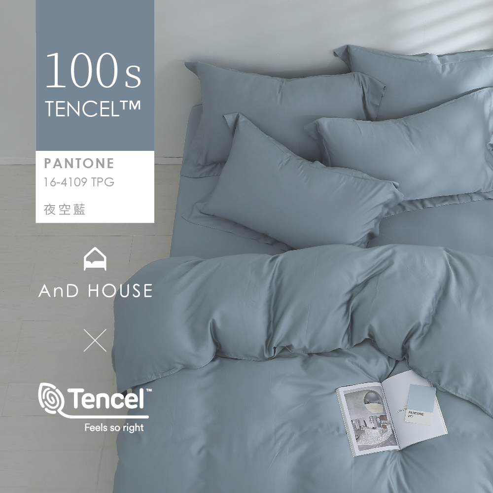 100支天絲｜100%萊賽爾｜夜空藍｜單品&床包被套組