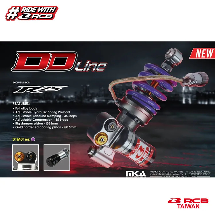 【RCB】DD LINE 可調掛瓶避震器