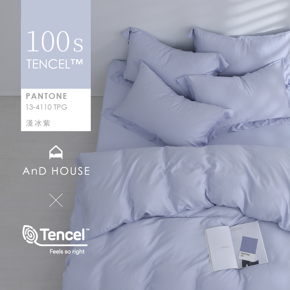 100支天絲｜100%萊賽爾｜淺冰紫｜單品&床包被套組