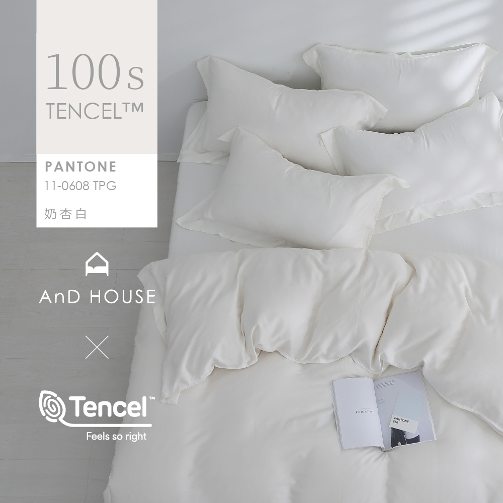100支天絲｜100%萊賽爾｜奶杏白｜單品&床包被套組