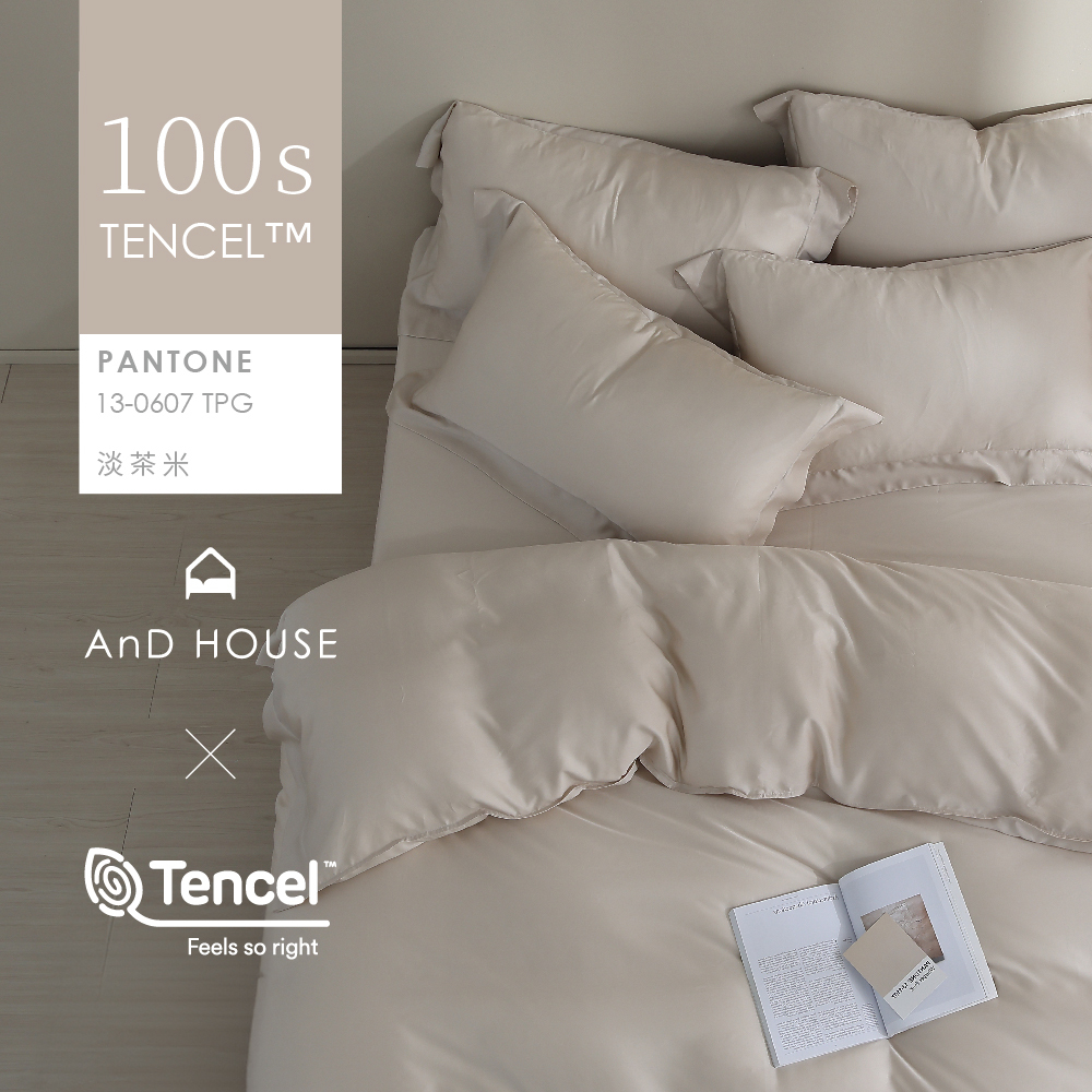 100支天絲｜100%萊賽爾｜淡茶米｜單品&床包被套組