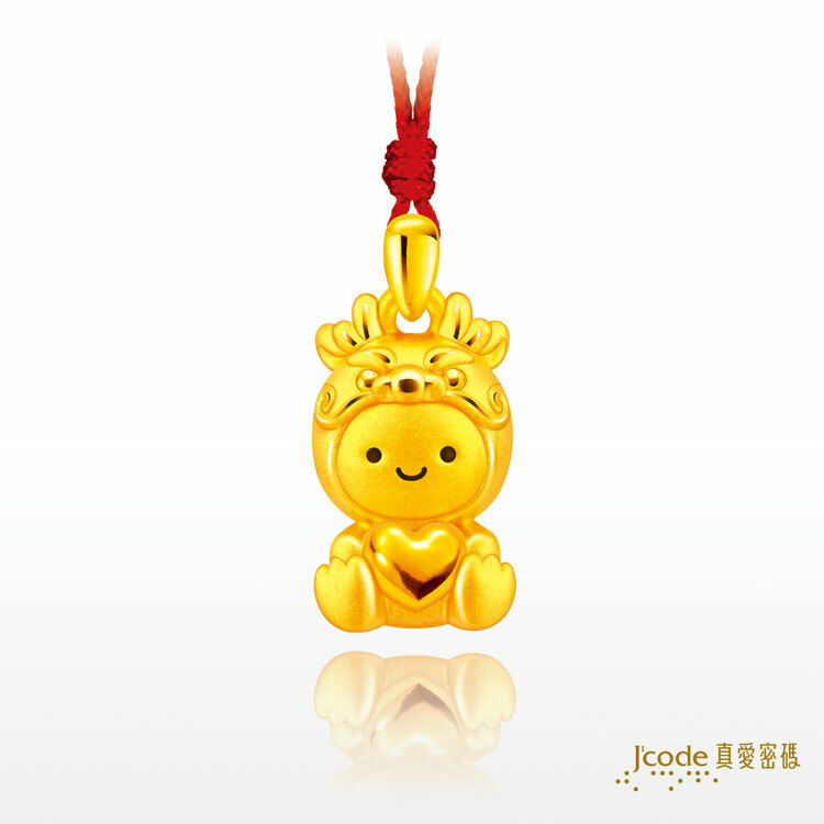 J'code真愛密碼時尚金飾、銀飾】 可愛龍寶貝- 黃金墜子
