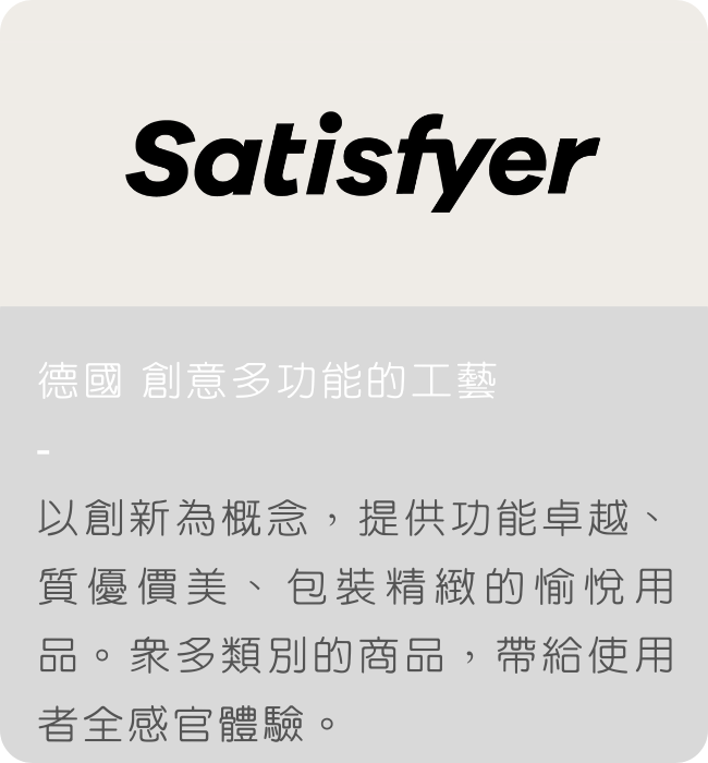 satisfyer 按摩器 情趣用品 門市 哪裡買