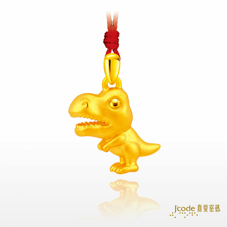 J'code真愛密碼時尚金飾、銀飾】 小暴龍- 黃金墜子