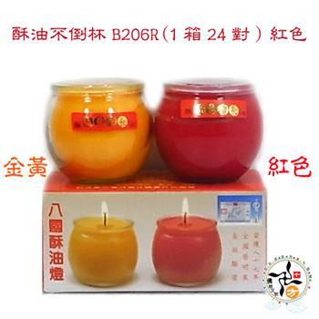 酥油不倒杯B206R 紅色1對【十方】146724