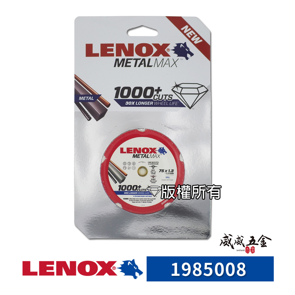 LENOX 美國 狼牌｜風火輪 3" 耐切型-切金屬鑽石鋸片 不鏽鋼用鐵管白鐵金屬用切割片 金剛狼 3吋切片 1985008