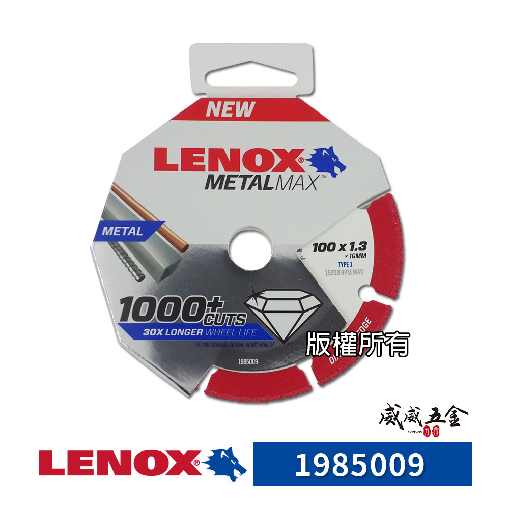 LENOX 美國 狼牌｜風火輪 4" 耐切型-切金屬鑽石鋸片 鐵管白鐵金屬用切割片 金剛狼 4吋切片｜公司貨  金剛狼 4"切片｜1985009