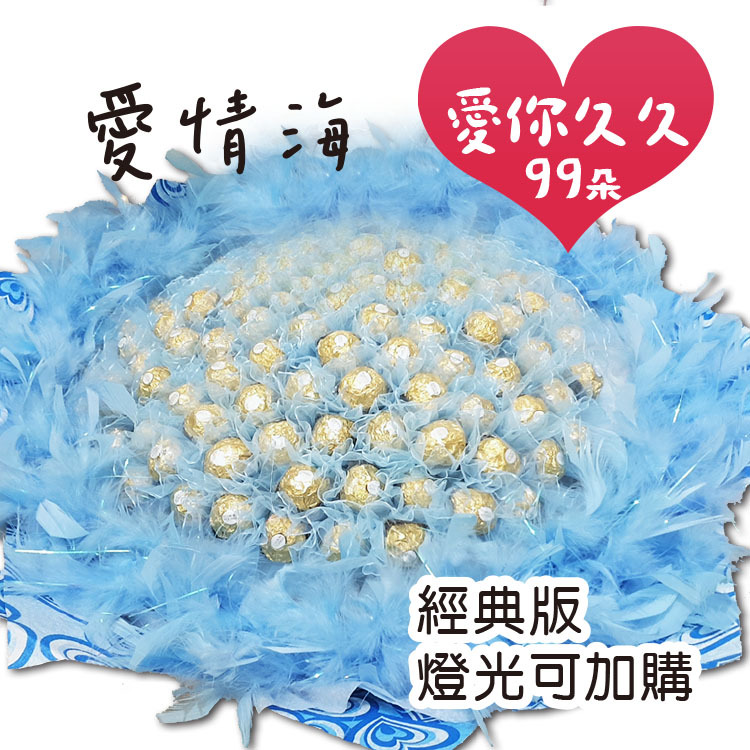 藍色99朵小熊羽毛金莎花束,藍色99朵金莎花束