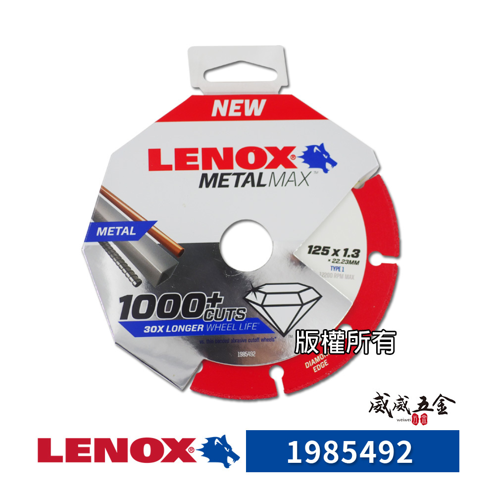 LENOX 美國 狼牌｜風火輪 5" 耐切型-切金屬鑽石鋸片 不鏽鋼用鐵管白鐵金屬用切割片 金剛狼 5吋切片 1985492