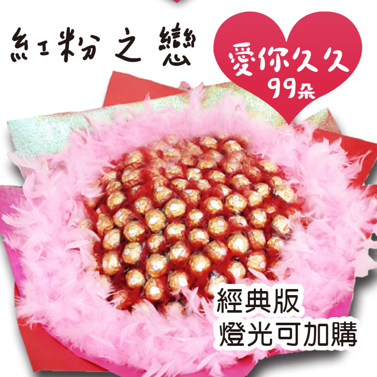 紅色金莎99朵小熊粉色羽毛金莎花束,紅色金莎99朵金莎花束