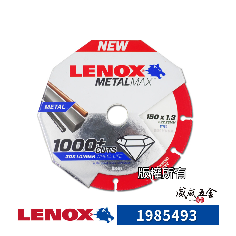 LENOX 美國 狼牌｜風火輪 6" 耐切型-切金屬鑽石鋸片 不鏽鋼用鐵管白鐵金屬用切割片 金剛狼 6吋切片 1985493