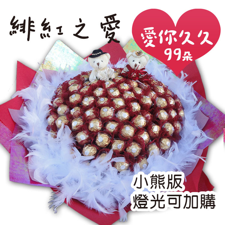 酒紅色99朵小熊羽毛金莎花束,酒紅色99朵金莎花束
